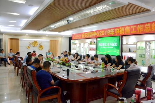 南宫NG28国际?南宫NG28南宫NG28营销中心召开上半年销售总结会，，，，，市场销售与销售回款与上年同期相比实现双增添