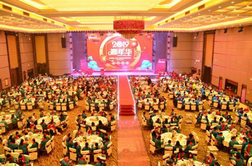 迎机缘、抓立异、促升级、同心造未来 南宫NG28国际工业园召开2018年岁情总结表扬大会