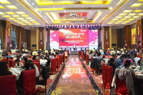 南宫NG28国际?南宫NG282018年度总结表扬大会暨迎新春嘉年华会圆满召开