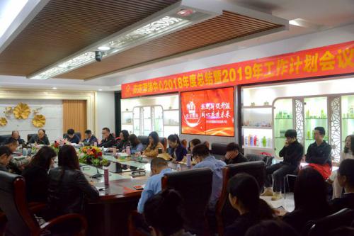 南宫NG28国际?南宫NG282018年度营销事情总结聚会圆满竣事