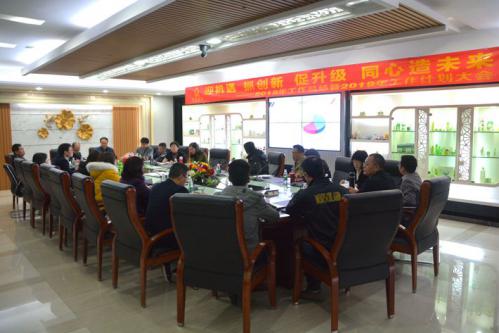 南宫NG28国际集团有限公司召开化妆品生产企业年度总结聚会