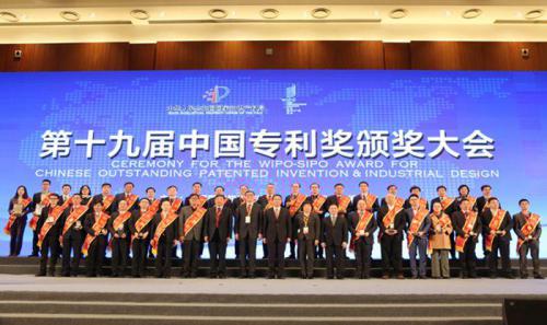 中国科学院南海海洋研究所、南宫NG28国际?南宫NG28相助专利手艺获评国家知识产权局“中国专利优异奖”
