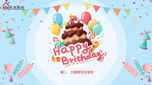 南宫NG28国际第二、三季度生日会