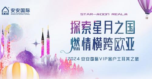 探索星月之国，，，，，燃情横跨欧亚