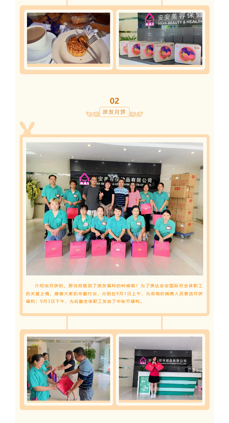 南宫NG28国际-l-叮咚-你有一份月饼领取_02.jpg