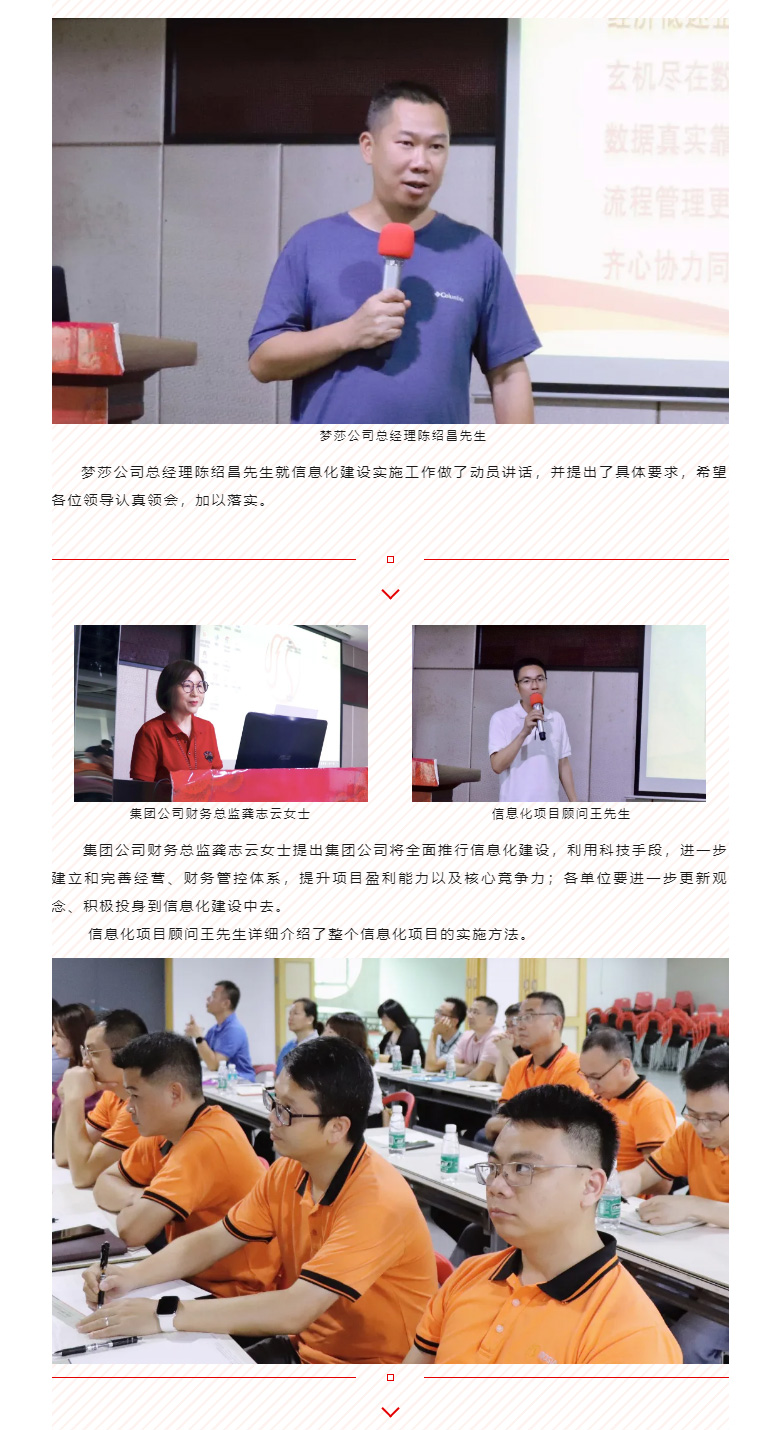 开启智能时代，，，数字化转型迈向新的里程碑_02.jpg