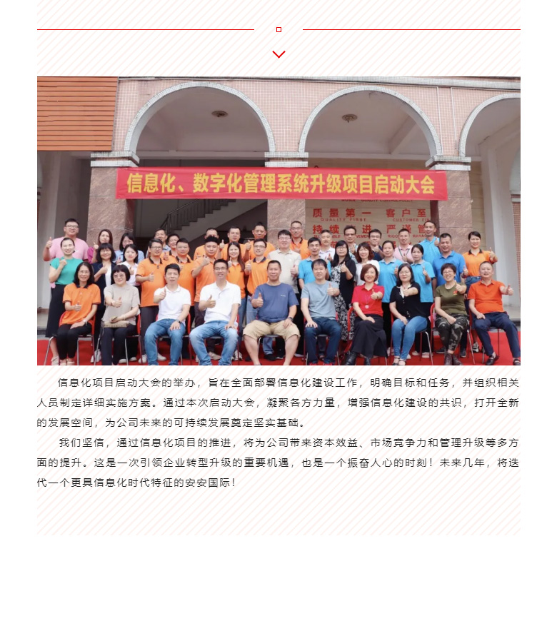 开启智能时代，，，数字化转型迈向新的里程碑_04.jpg