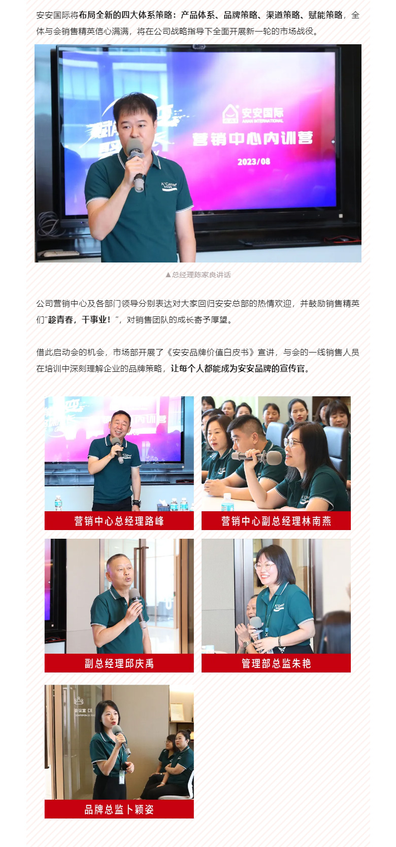 赋能聚变，，，，，聚焦生长-！。。02.jpg