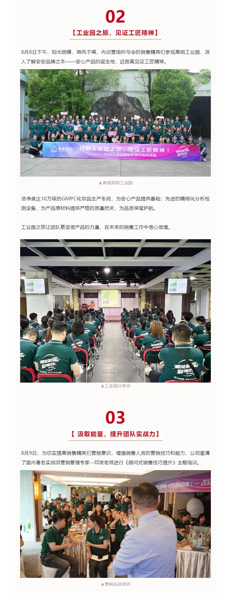 赋能聚变，，，，，聚焦生长-！。。03.jpg