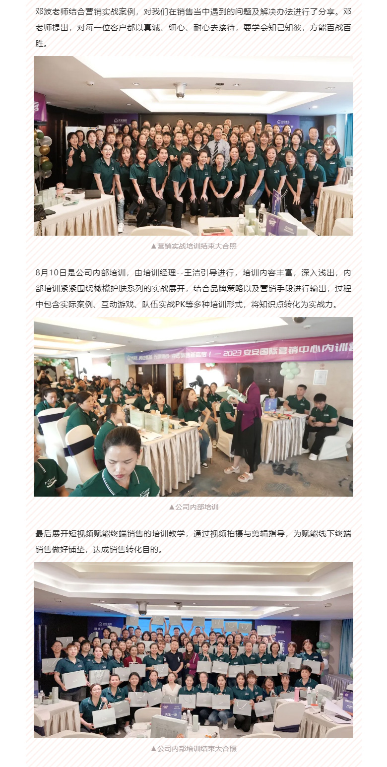 赋能聚变，，，，，聚焦生长-！。。04.jpg
