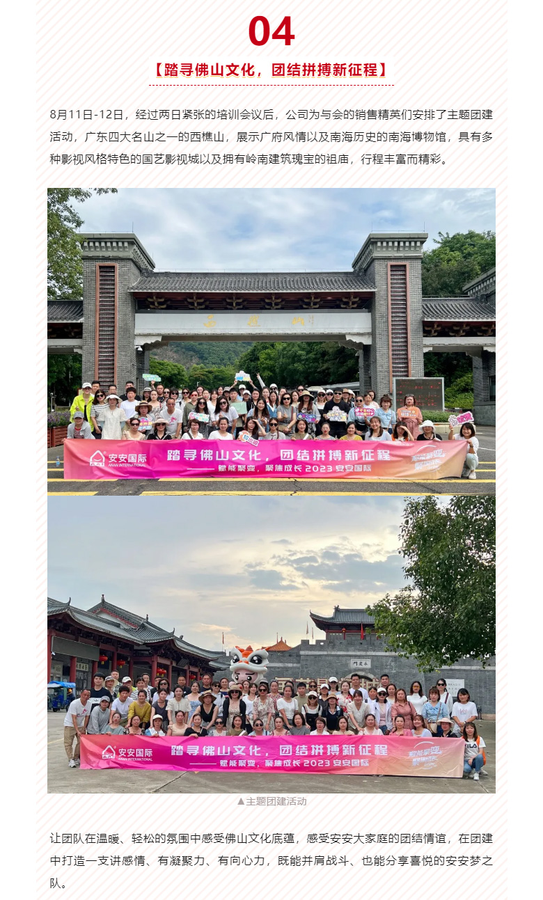 赋能聚变，，，，，聚焦生长-！。。05.jpg