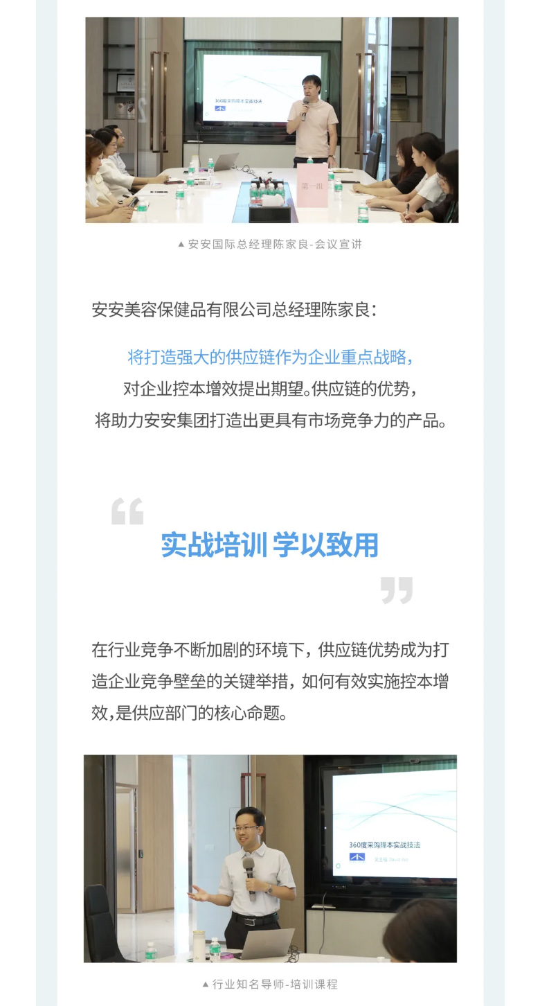 南宫NG28国际-_-2023采购中心培训营圆满举行！！。。02.jpg