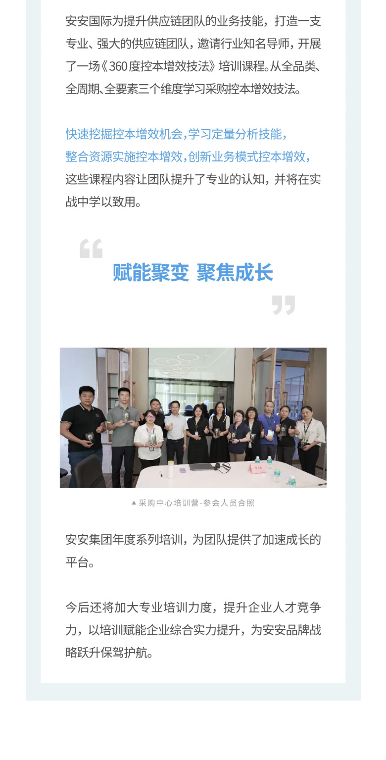 南宫NG28国际-_-2023采购中心培训营圆满举行！！。。03.jpg