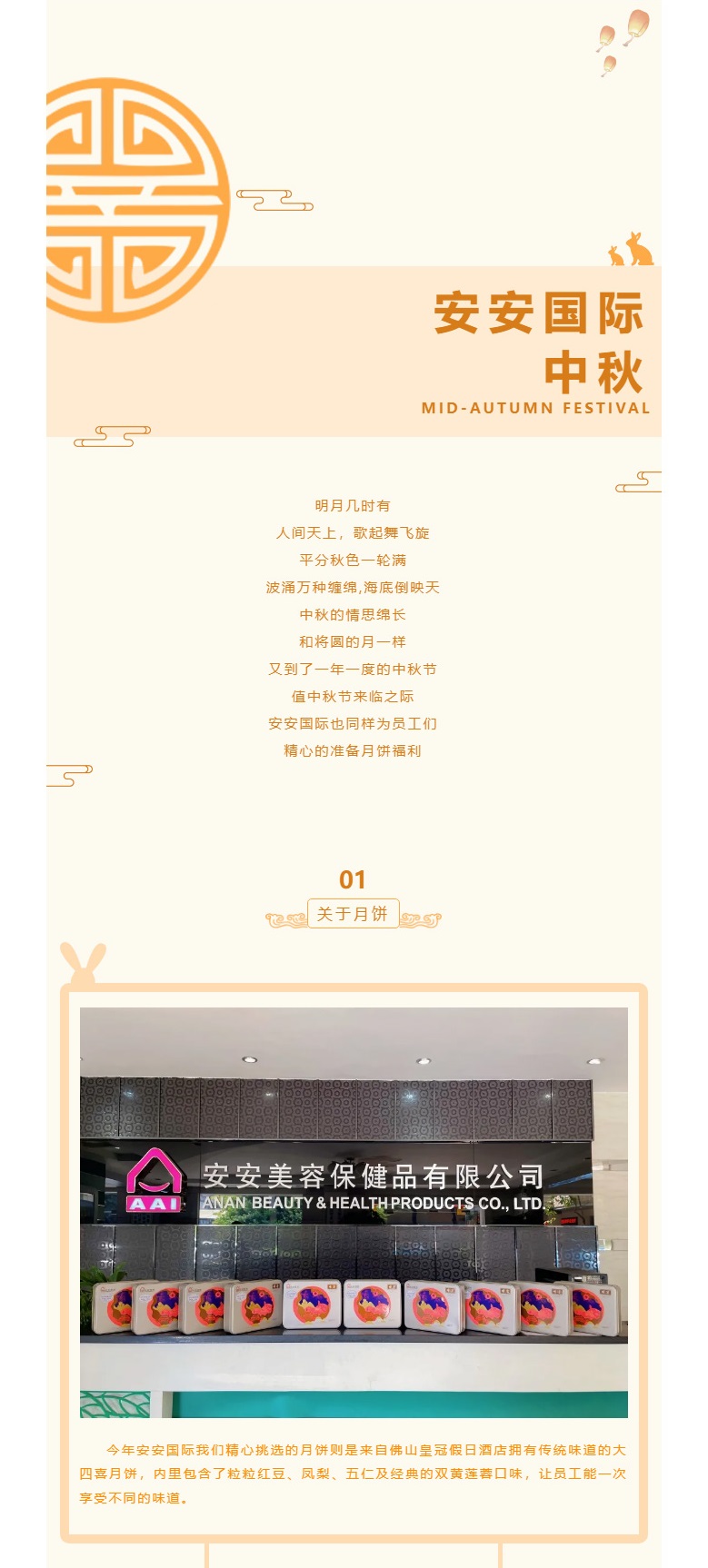 南宫NG28国际-l-叮咚-你有一份月饼领取_01.jpg