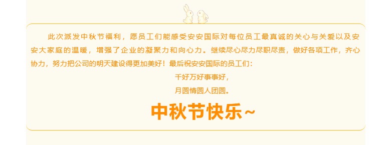 南宫NG28国际-l-叮咚-你有一份月饼领取_03.jpg