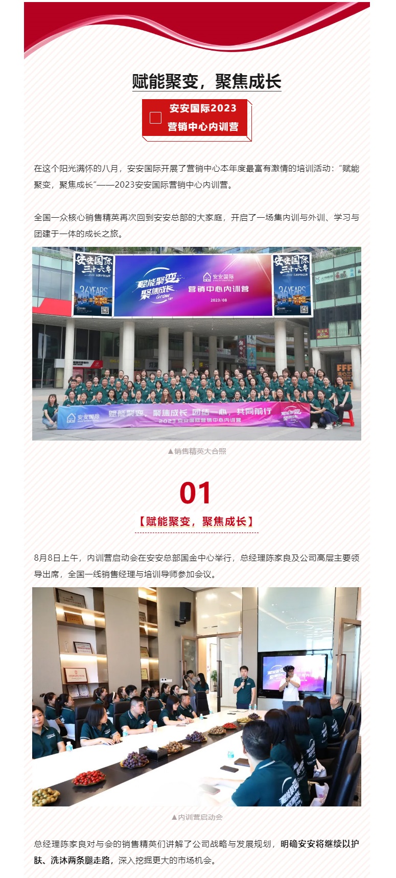 赋能聚变，，，，，聚焦生长-。。。。01.jpg