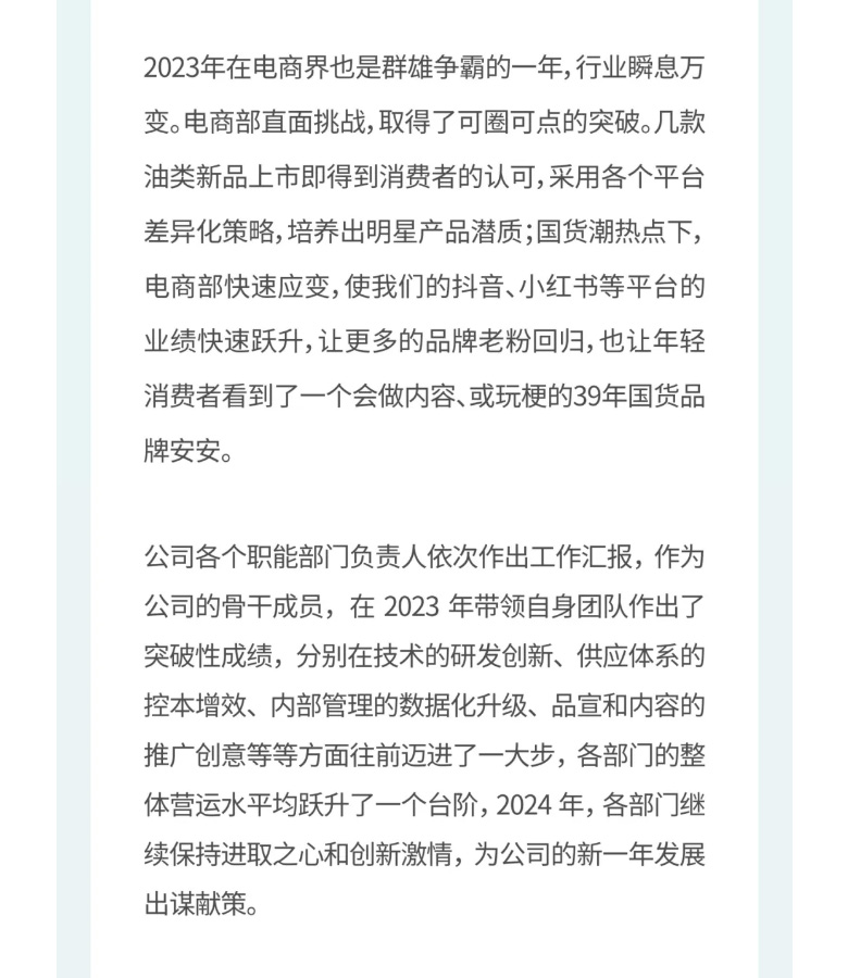 厚积薄发-厘革立异_05.jpg