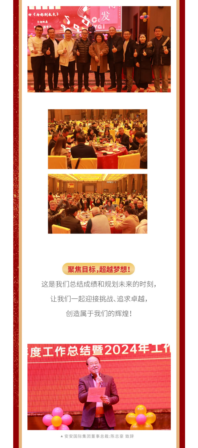 南宫NG28国际2023年终欢庆盛典_02.jpg