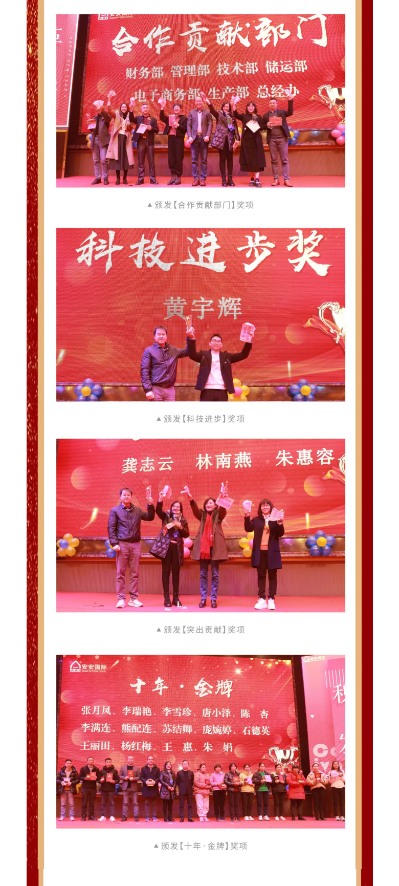 南宫NG28国际2023年终欢庆盛典_04.jpg