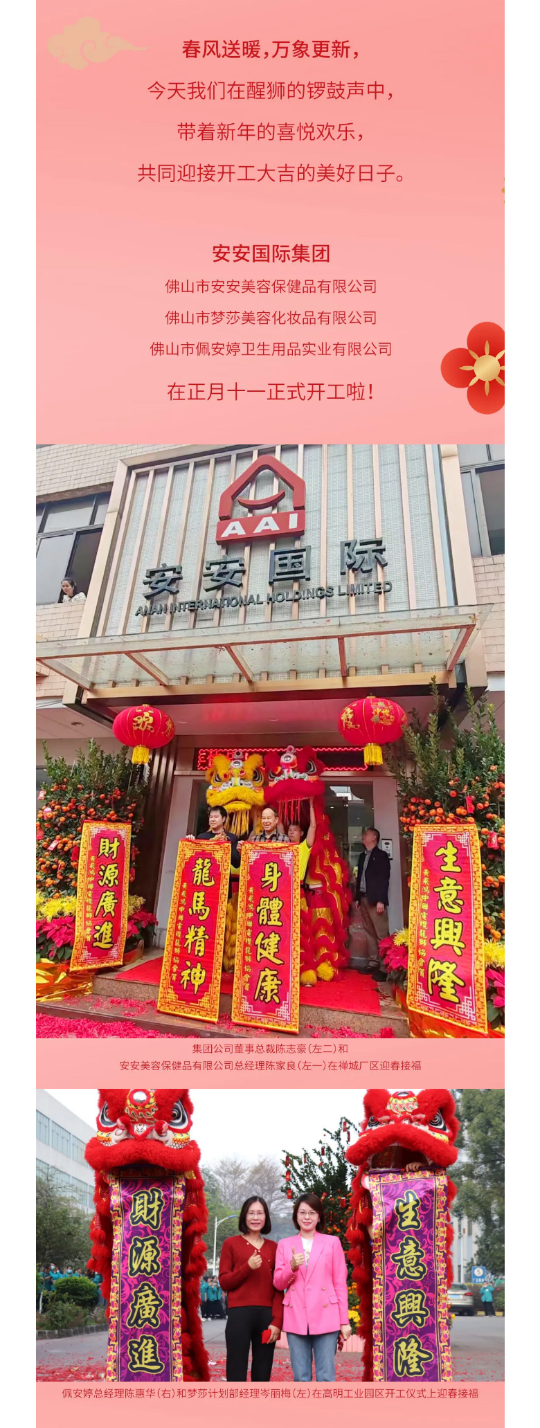 龙腾狮跃，，，共铸绚烂未来！2_02.jpg