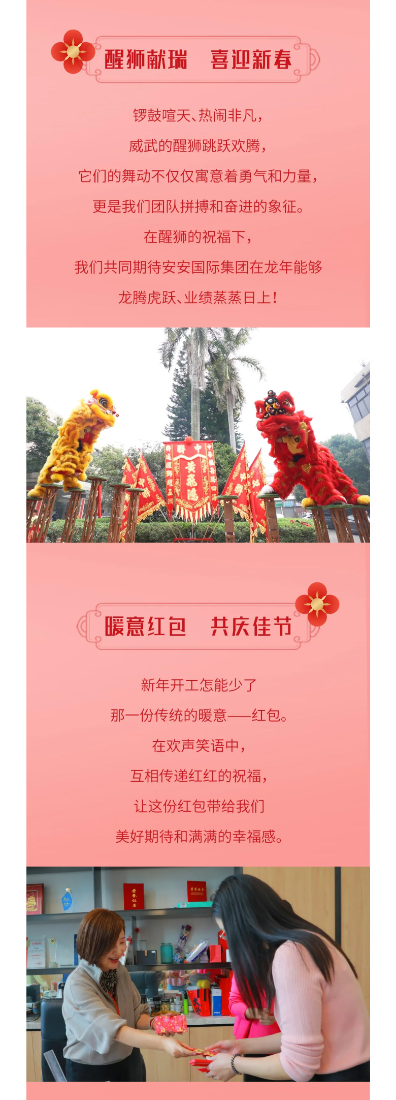 龙腾狮跃，，，共铸绚烂未来！2_03.jpg