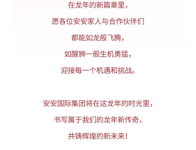 龙腾狮跃，，，共铸绚烂未来！2_05.jpg