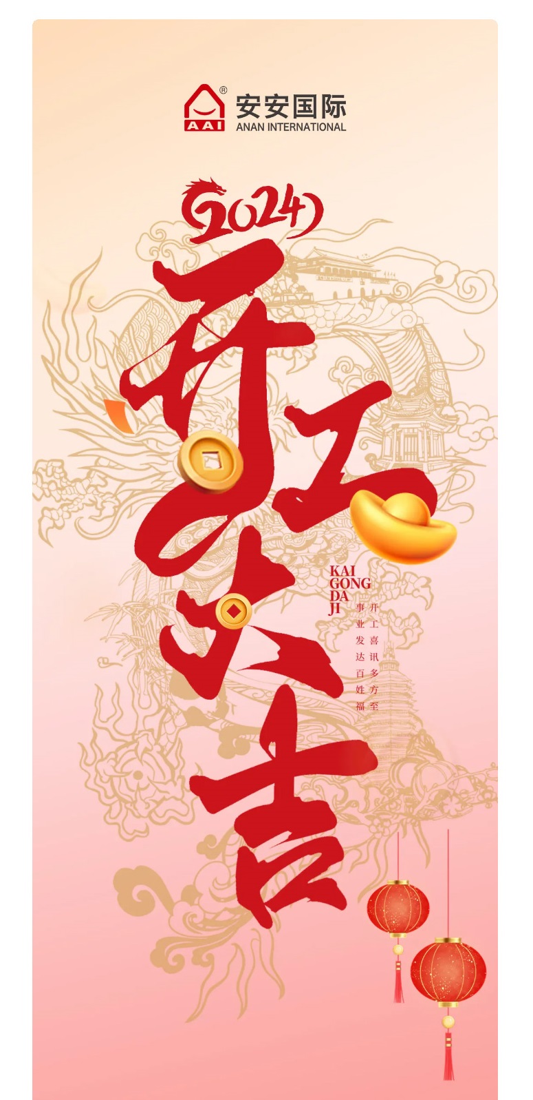 龙腾狮跃，，，，，，，共铸绚烂未来！2_01.jpg